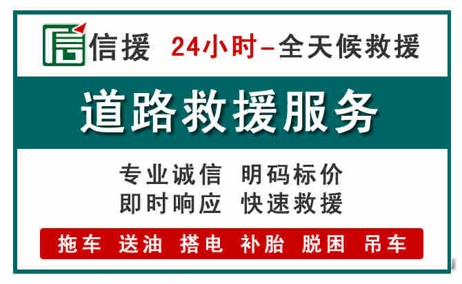 淮安区汽车送油救援 (1).jpg