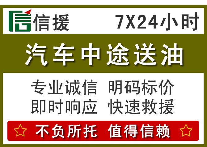 淮安区送油.png