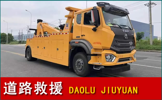 淮安区道路救援汽车送水