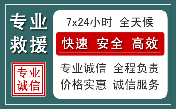 淮安区汽车救援送柴油