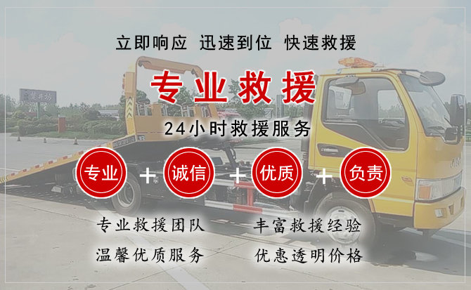  淮安区汽车中途送油救援电话